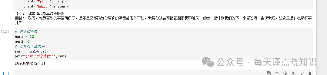 AI 进阶实战 | 走进大模型（LLM）+智能体（Agent）+提示词（Prompt） 配图 15