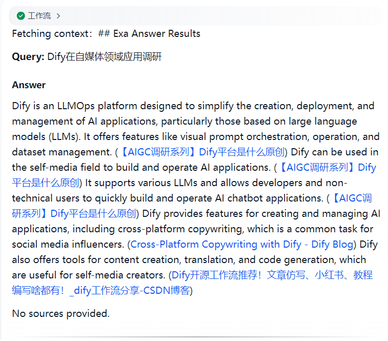 Dify DeepResearch 2.0 评测：告别玩具时代？Dify深度研究Agent究竟进化到哪一步了！ 配图 10