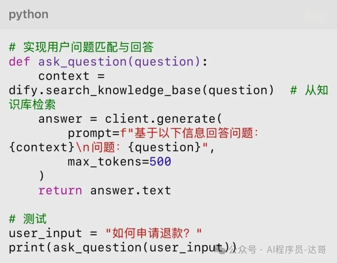 深度解析AI大模型RAG框架Dify 配图 5