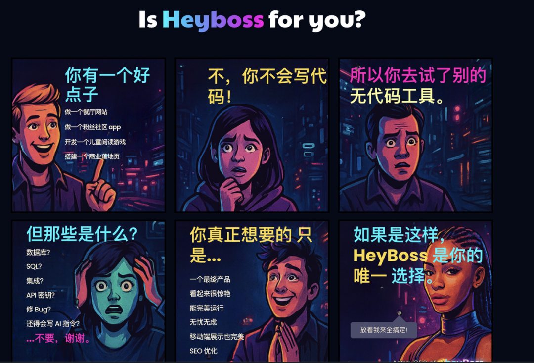AI自己当CEO，开发一个精美网站仅需9分钟 配图 3