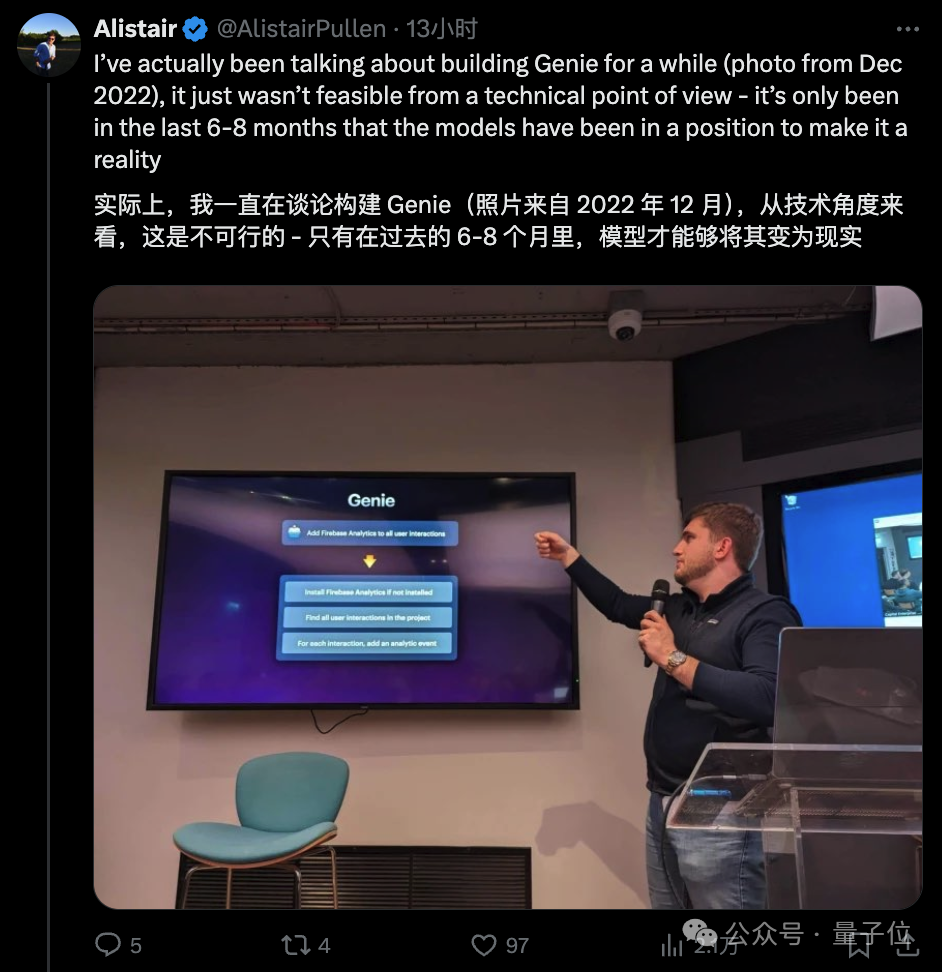 最强AI程序员砸饭碗：84秒跑通代码，像人一样思考！团队仅5人 配图 19