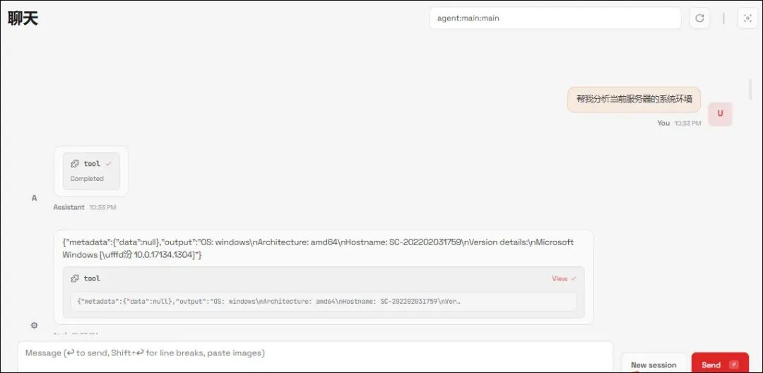 运维专属的openclaw，开源免费，零门槛上手，6啊~~ 配图 13