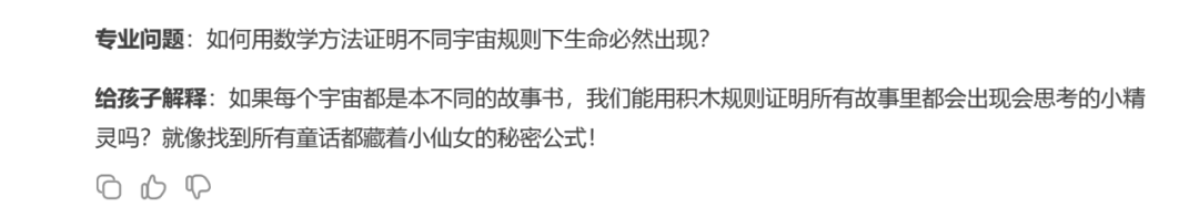 秘塔AI：更好的DeepSeek R1搜索体验 配图 5