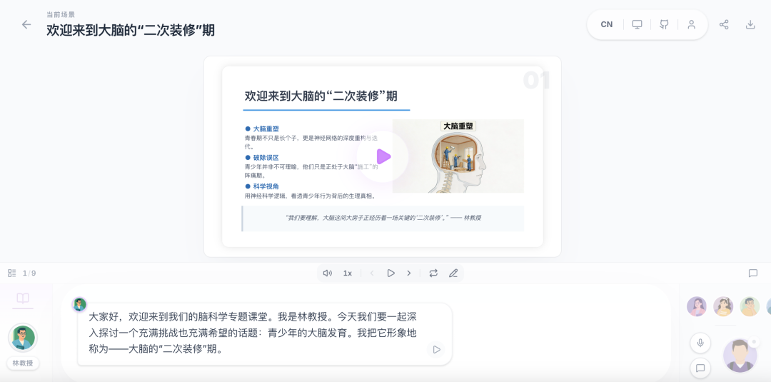 OpenMAIC课程生成很惊艳，但"像一堂课"不等于"是一堂有效的课"