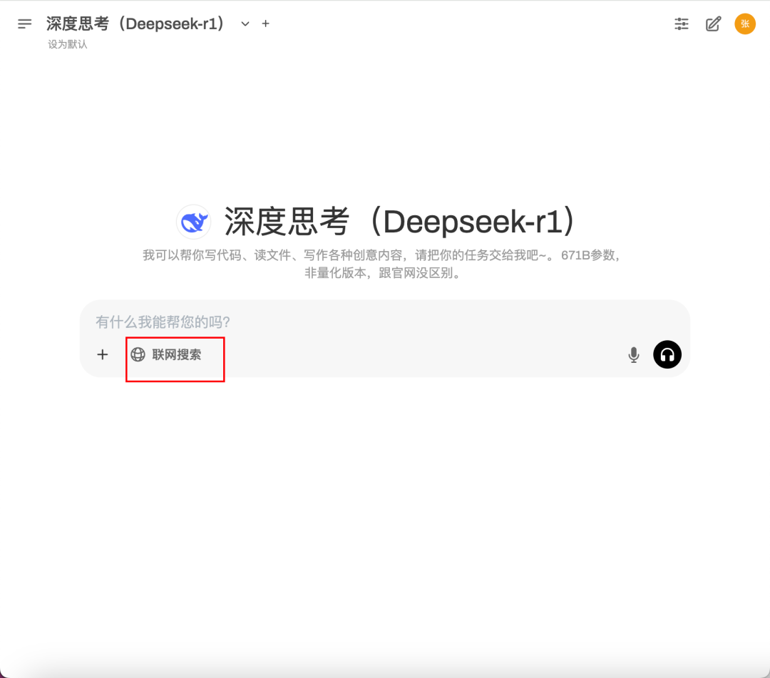 别再折腾Searxng，免费好用的大模型搜索服务薅起来 配图 23