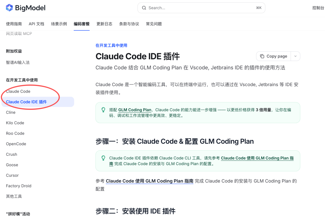 我把Claude Code换成GLM-4.7用了6小时，我竟然没发现明显区别
