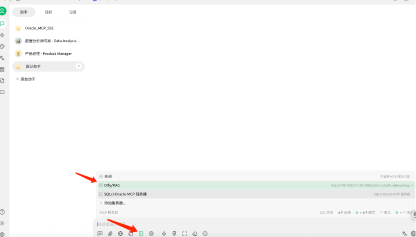 Dify + Oracle + MCP：轻松构建 RAG 与 MCP Agent 智能应用 配图 25