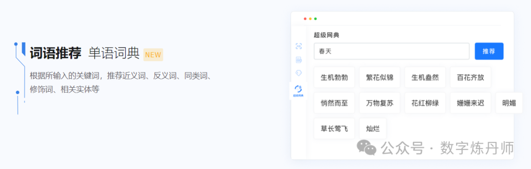腾讯文涌Effidit：高效写作神器，助力内容创作新篇章 配图 7