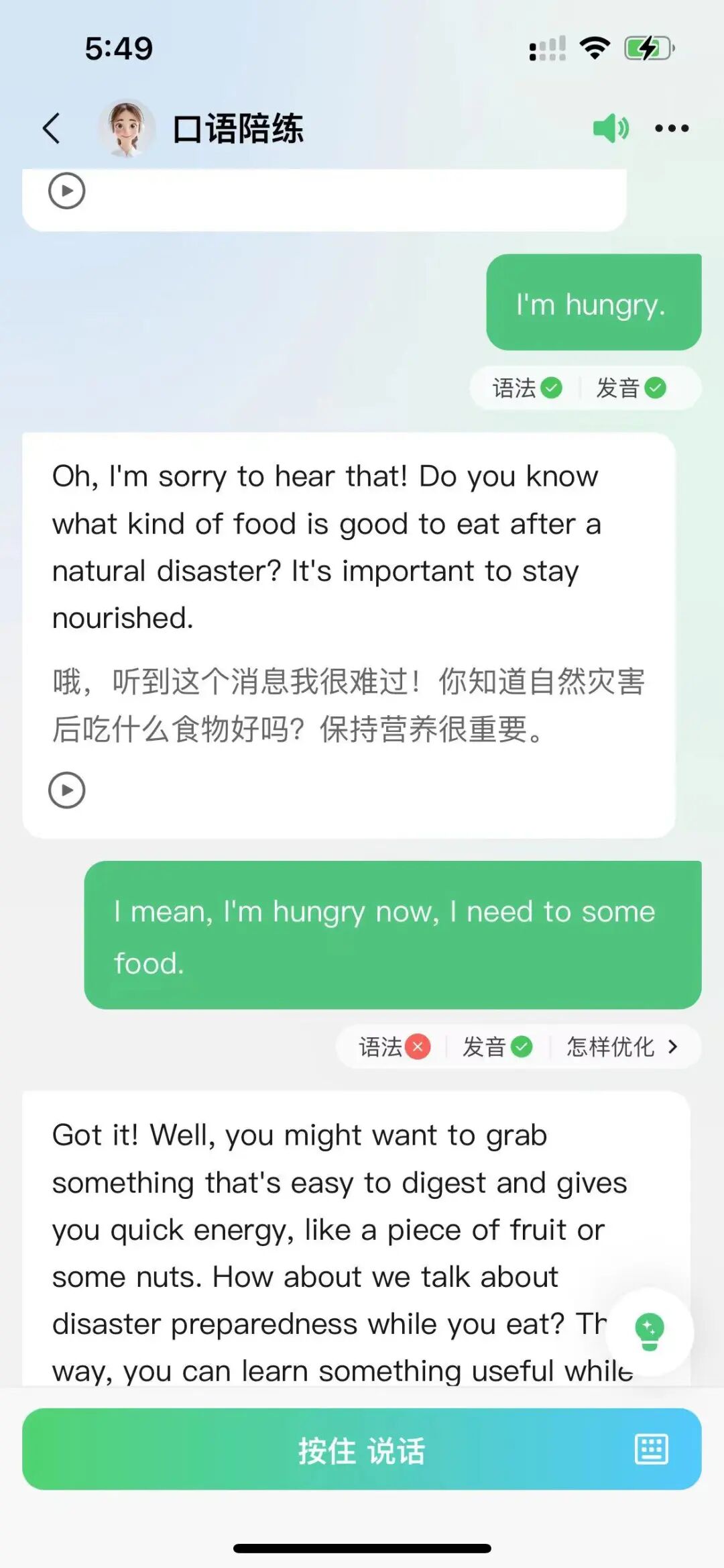 腾讯元宝，成功的让我发火了！ 配图 22