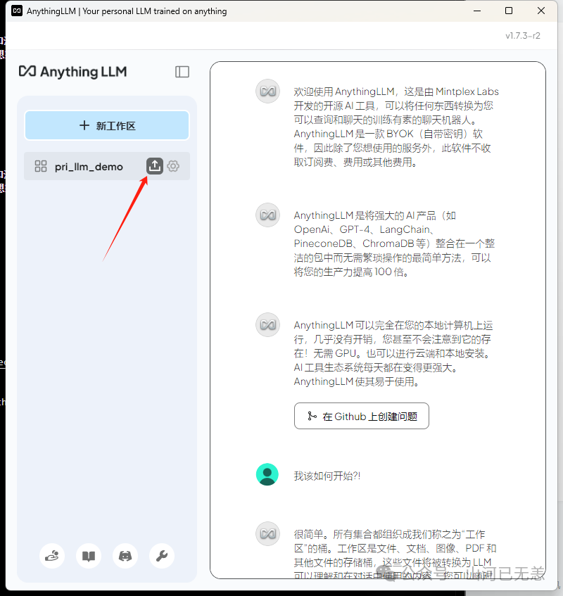 基于 Deepseek LLM 本地知识库搭建开源方案(AnythingLLM、Cherry、Ragflow、Dify)认知 配图 55