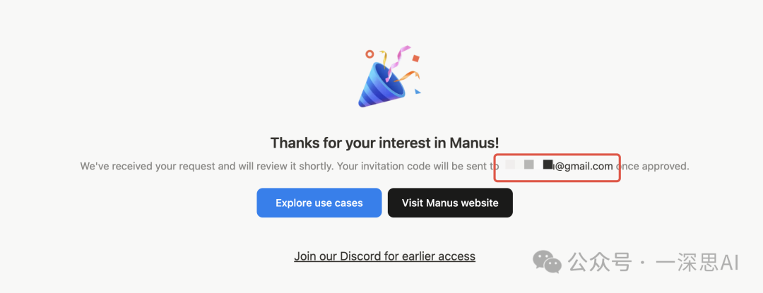 Manus炸翻朋友圈，教你如何申请试用：AI Agent的“GPT时刻”已经到来 配图 4