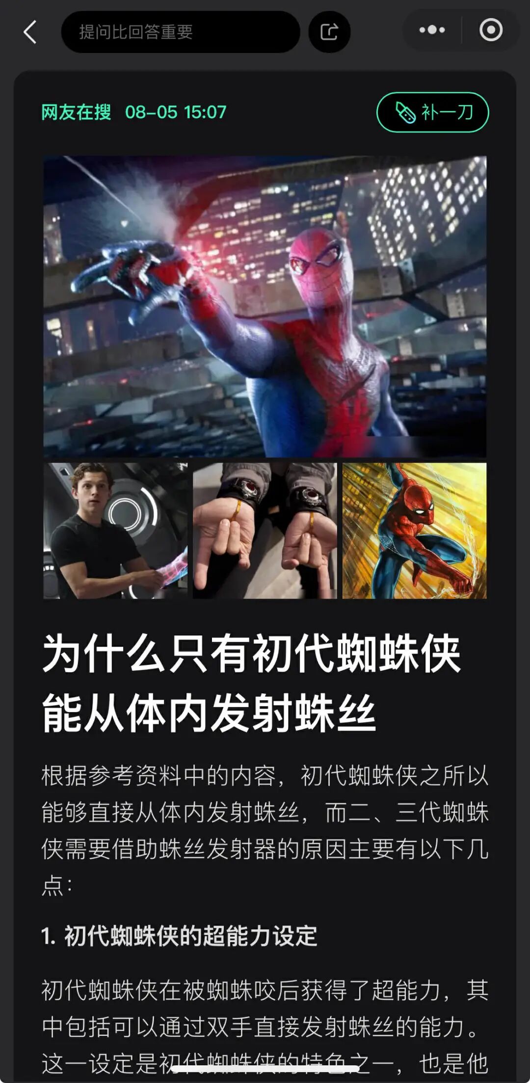 不一样的AI搜索“快找找kFind” 配图 3