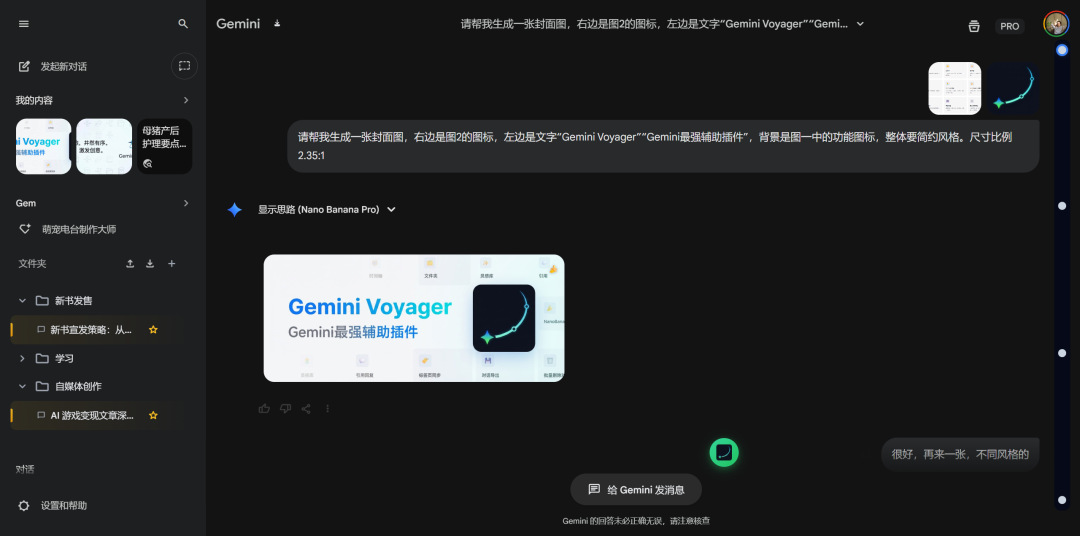 这款免费的Gemini神级插件，竟然还有那么多人没用上！效率提升99% 配图 2