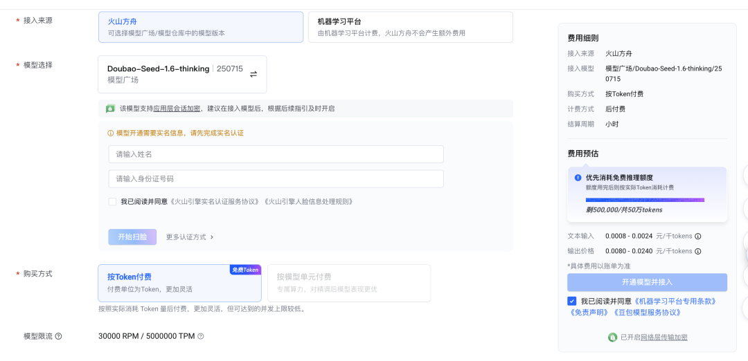 纯小白用时3 小时，终于成功本地化部署了一套 Coze，血泪踩坑经验分享 配图 9