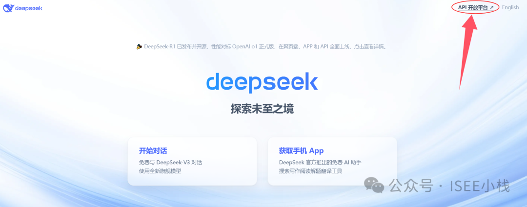 解锁高效办公：DeepSeek与办公软件的完美结合，Api和本地两种模式的完整版 配图 11