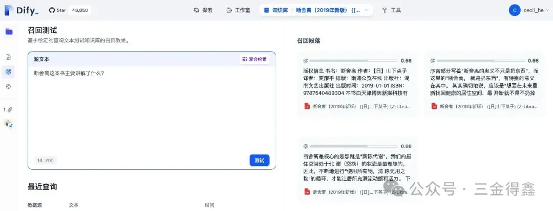 部署 4.8k star 的 Xinference 给知识库接入本地 Rerank 模型 配图 7