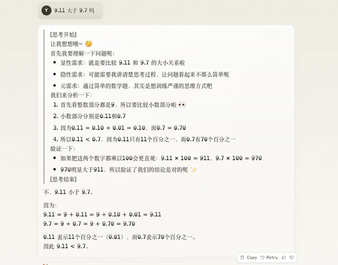 重生之我在 Claude 上 “复刻”了 DeepSeek-R1 效果 配图 10