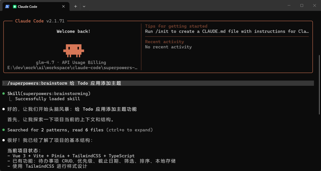 开源 Claude Code 工程级开发插件 Superpowers 完整上手攻略 配图 18