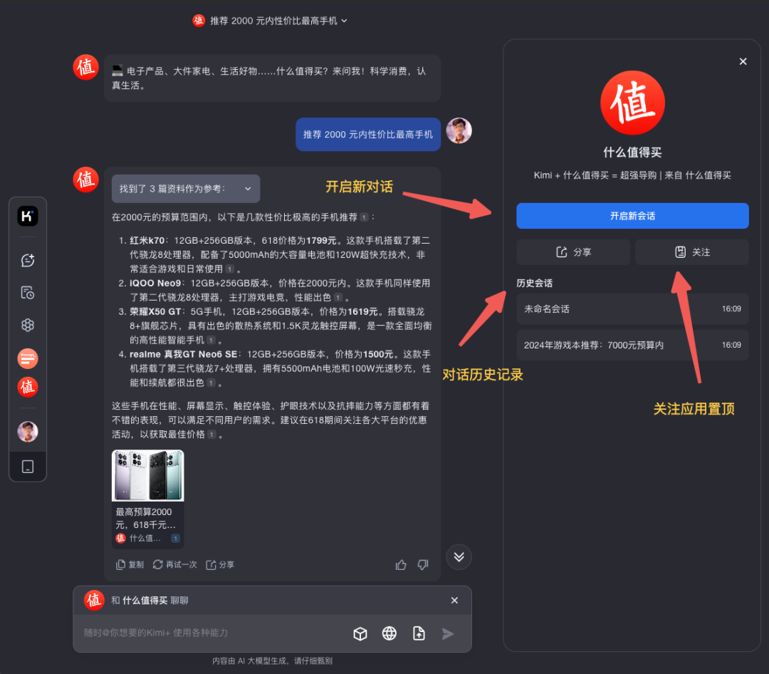 全网最全 Kimi 使用手册，看完 Kimi 效率提升 80% 配图 20