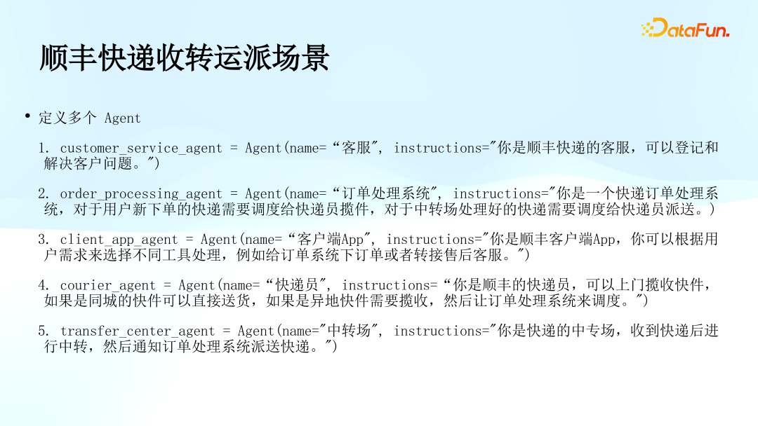 顺丰科技：多智能体系统（OpenAI Swarm）的可观测性研究与实践 配图 7