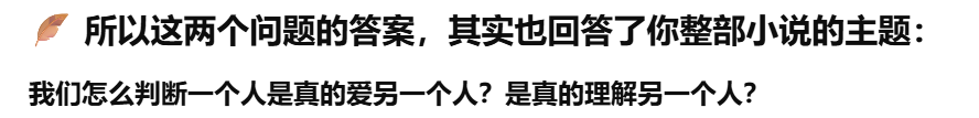 AI平台社交深度测评：和AI成为挚友的可能性 配图 85