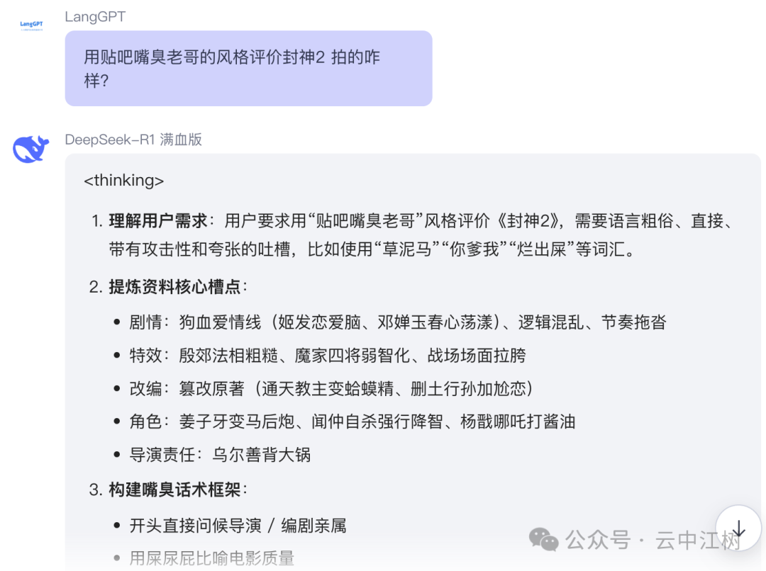 10分钟用Coze搭建DeepSeek-R1联网满血版智能体，无惧官网崩溃 配图 13