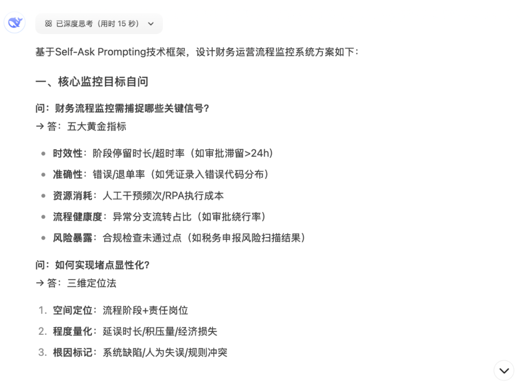 使用三种提示词方法，引导AI解决复杂问题 配图 7