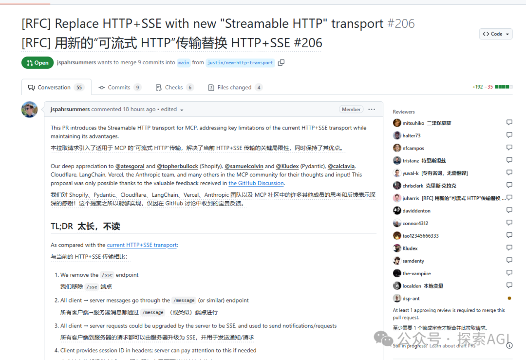 刚刚，Anthropic发布了MCP的史诗级更新！ 配图 2
