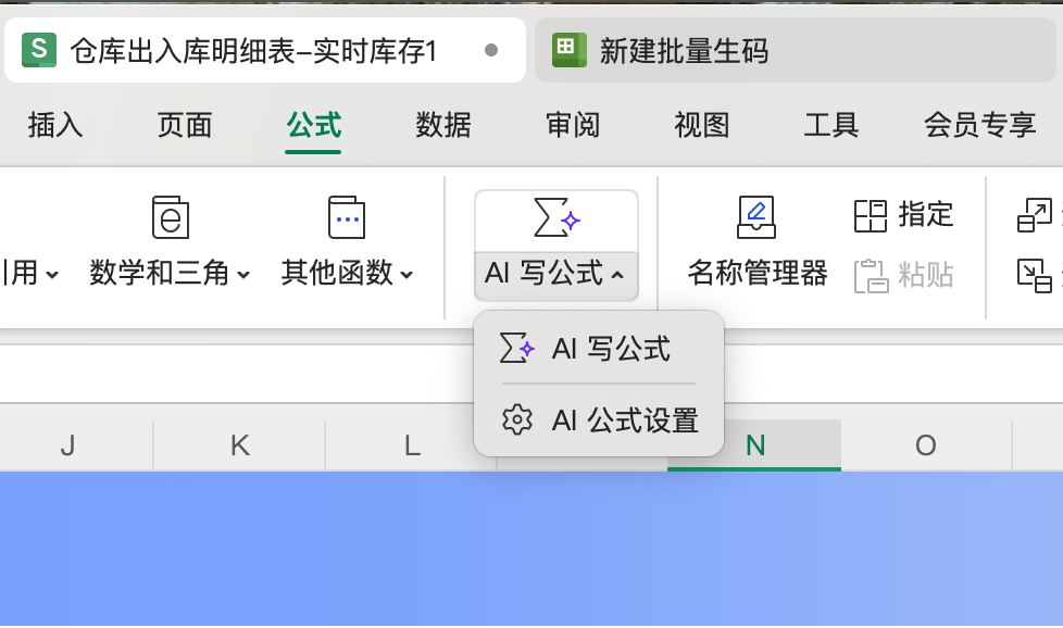 让打工人头疼的 Excel，被 AI 改造后……我居然玩上瘾了 配图 7