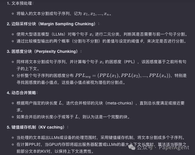 又快又准的RAG Meta-Chunking，1.3倍提升，耗时减半 配图 3