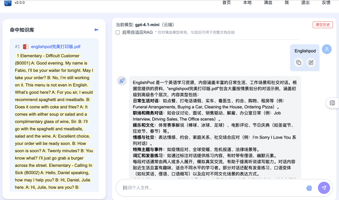 个人知识库DeepSeekMine软件，处理100万字文档仅需2-3秒，最新安装包V2来了! 配图 6