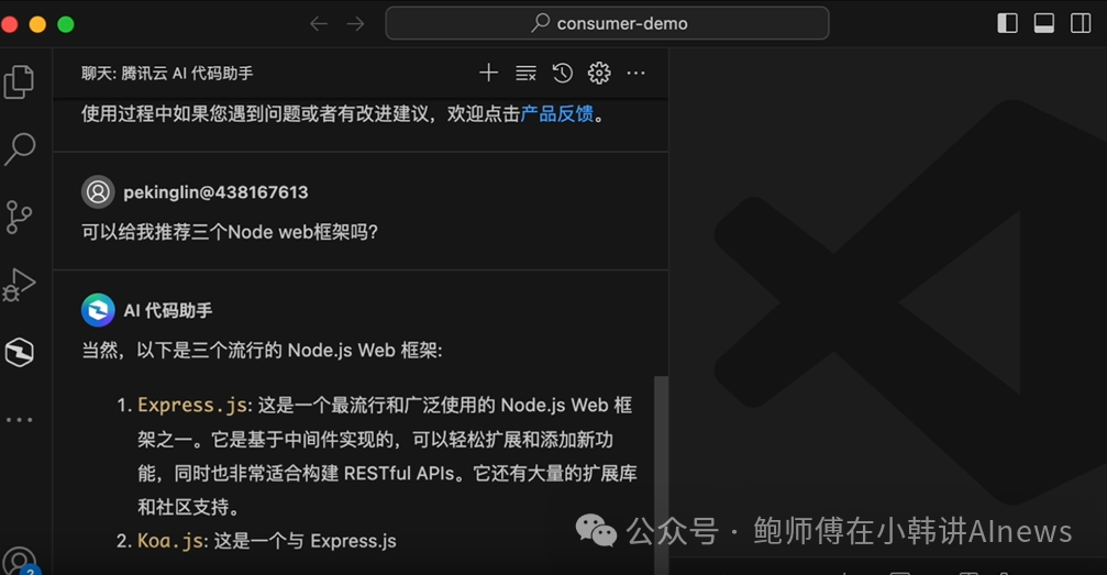 腾讯云宣布AI代码助手免费限时公测！码农同学快冲 配图 3