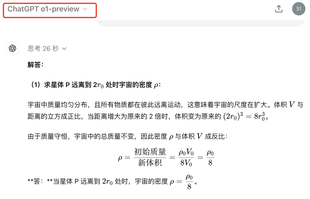 实测OpenAI的o1：真没吹牛，奥数题高考题都能信手拈来了？ 配图 10