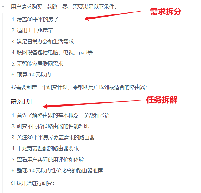实测智谱AutoGLM沉思：有惊喜但不多，更谈不上替人上班！ 配图 6