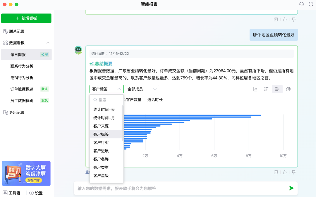 一文分享 ChatBI 实践经验 配图 9