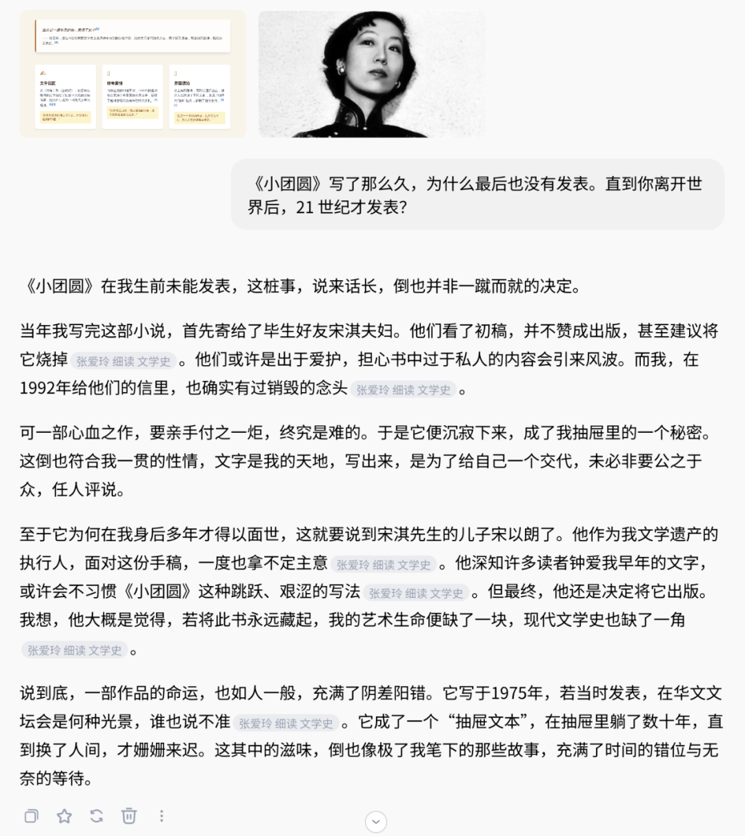 国内版的 NotebookLM 来了，甚至更强 配图 5