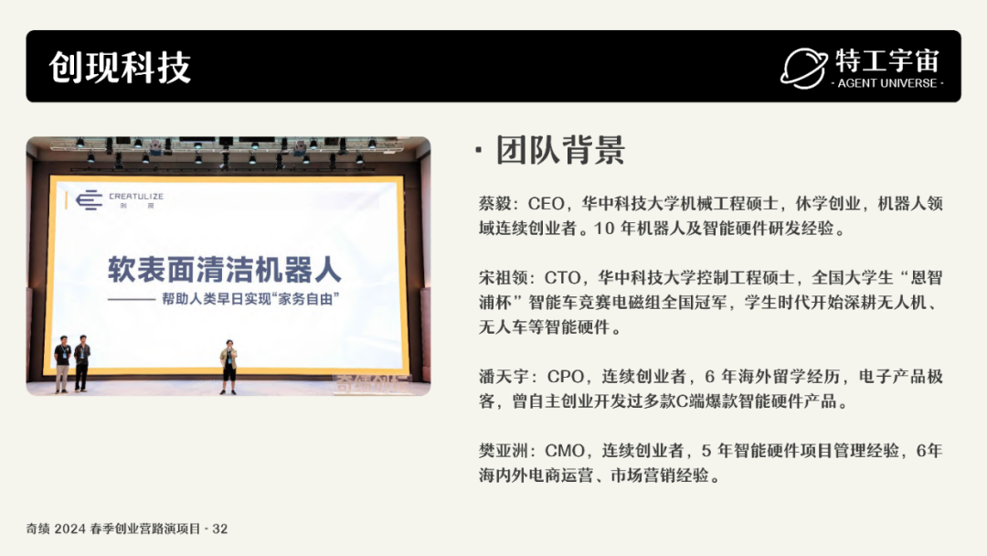 深度研究了奇绩创业营的 53 个项目，我们做了一份详细图谱，并得出这些结论 配图 72