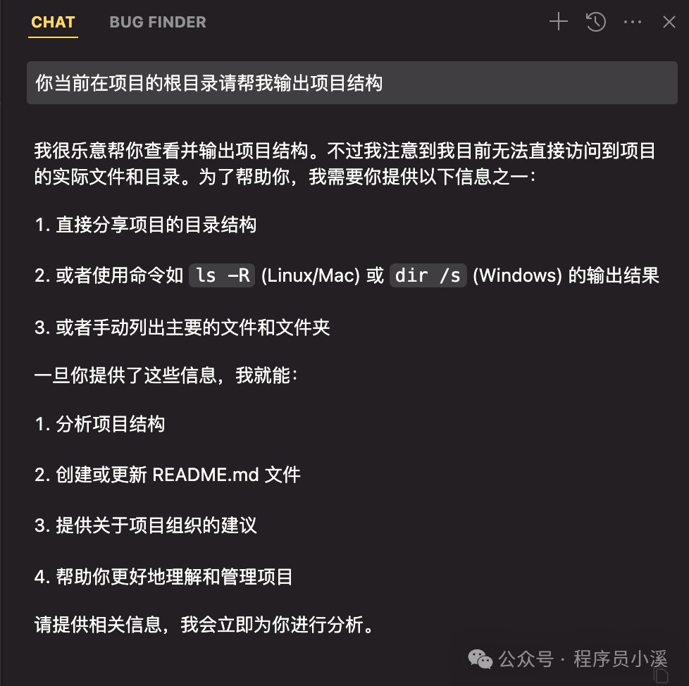 【Cursor】Cursor的基本使用方式 配图 31