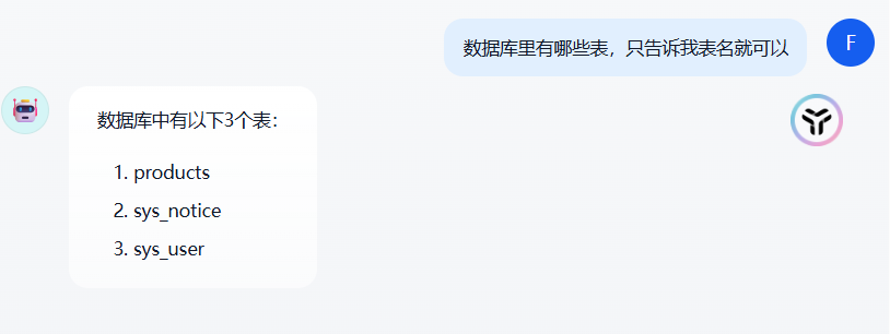 Dify实战：不用写SQL，问就行 配图 21