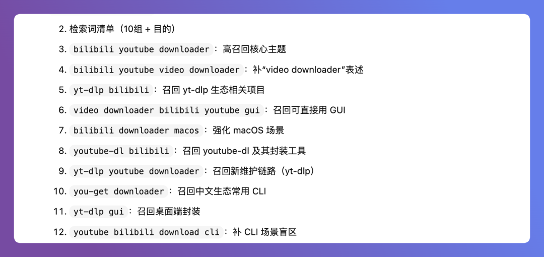 装上这个Skills，让整个GitHub为你打工 配图 13
