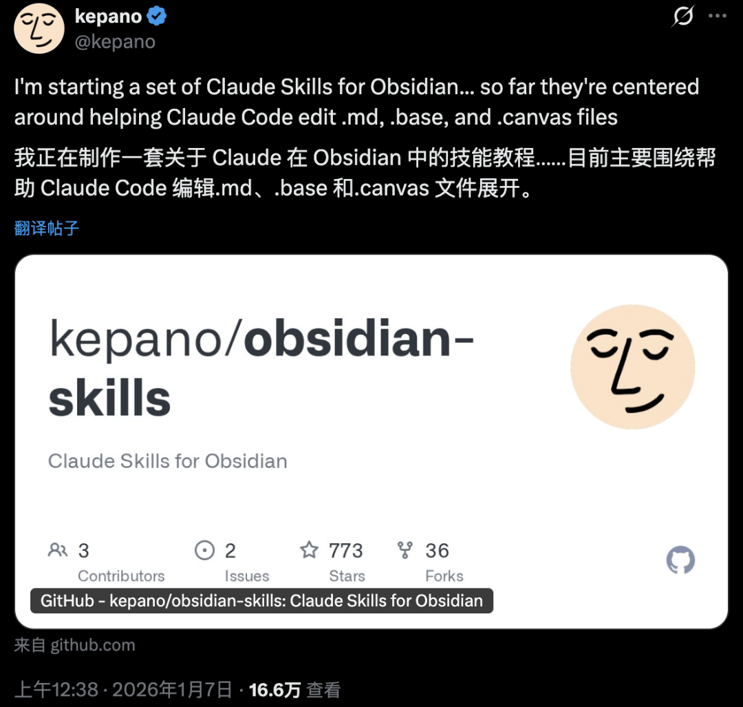 Obsidian CEO 亲自下场！开源 obsidian-skills，4 天狂揽 4.6K Star！ 配图 2