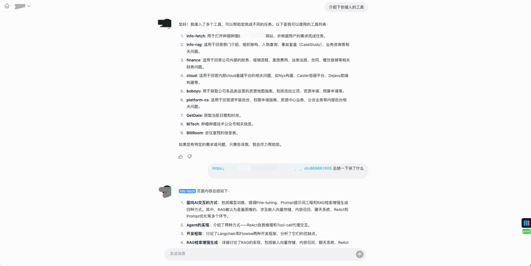 面向AI应用开发实战分享 - 基础篇 配图 5