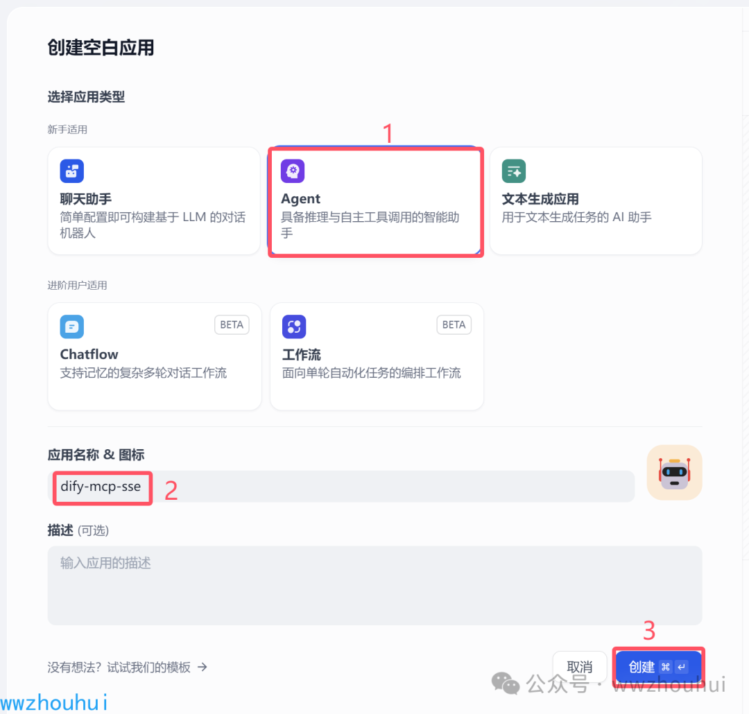 dify独家揭秘：mcp_sse+Zapier_MCP如何打造轻量级MCPserver达成万物互联 配图 21