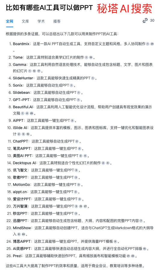 普通人如何抓住AI这个风口? 配图 3