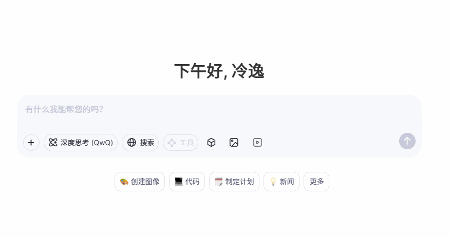 我不许你还不知道Qwen Chat 配图 6