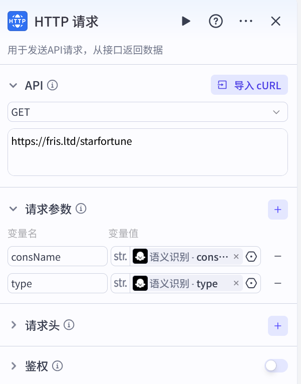 解锁AI魔法：Coze平台“HTTP请求”组件让你秒变技术大神！ 配图 3