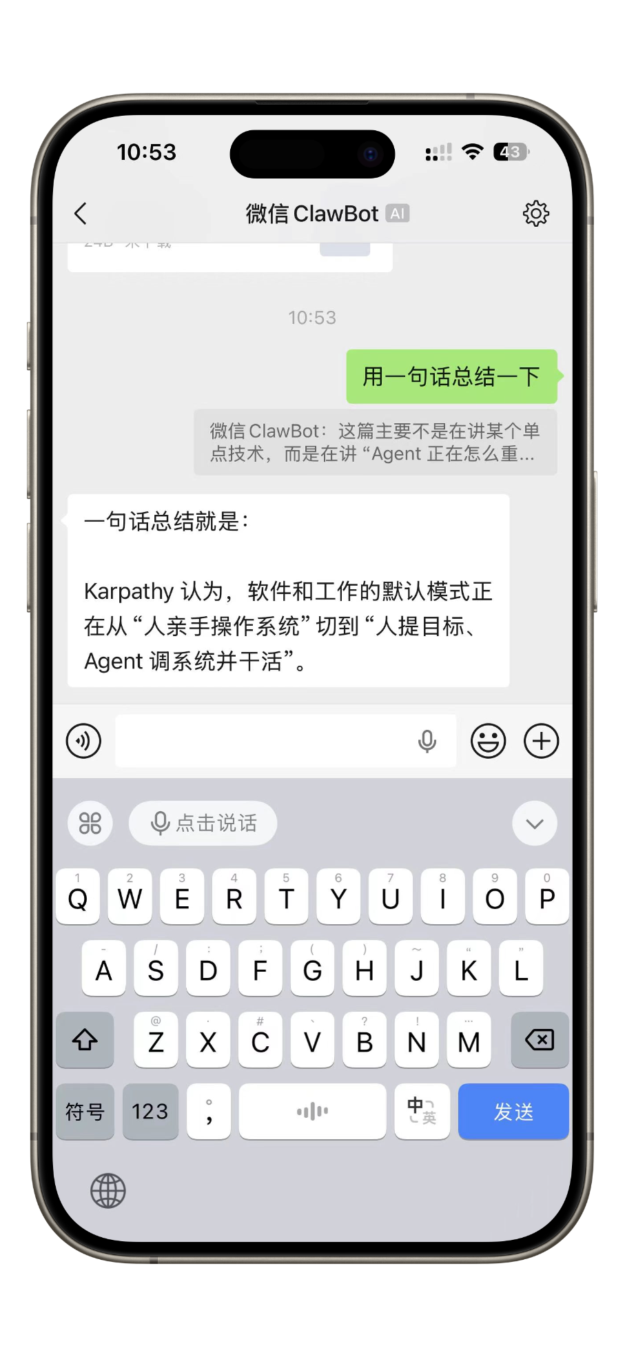 实测微信官方OpenClaw插件，真儿子来啦！5大场景+接入教程，能发文件,语音.... 配图 7