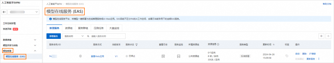 通过阿里云 Milvus 和 LangChain 快速构建 LLM 问答系统 配图 2