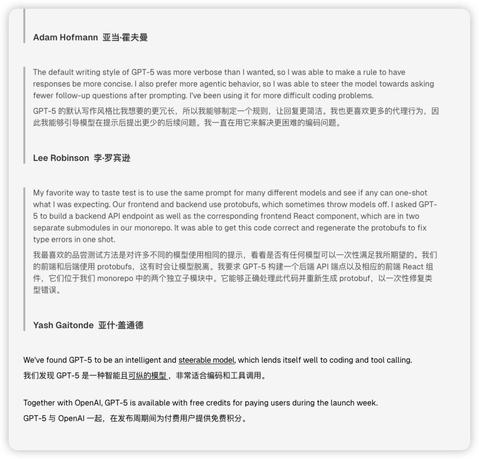 体验了一天，我对 GPT-5 失望了！ 配图 6