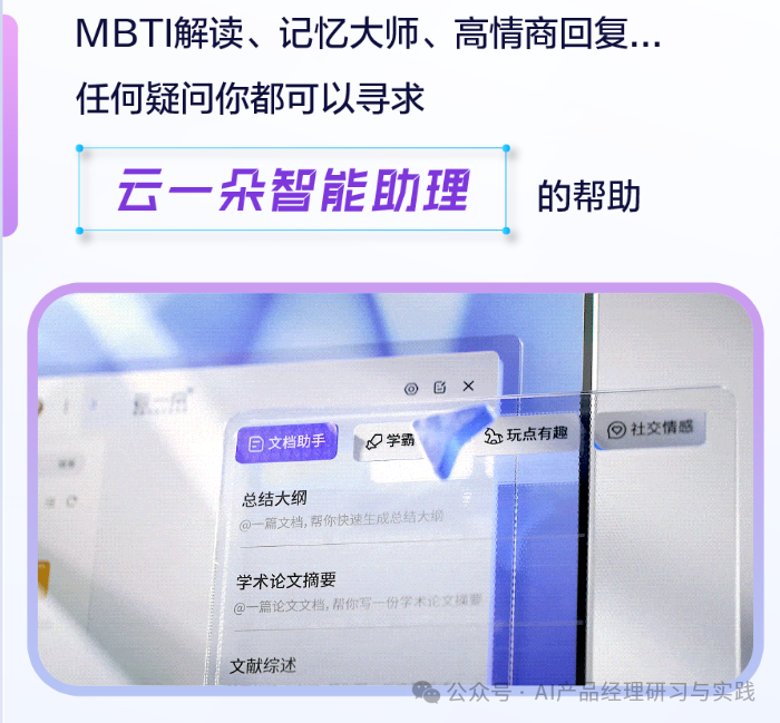 AI产品分析：百度网盘——文心大模型加持的AI智能助理，如何把网盘“重做一遍”？ 配图 4
